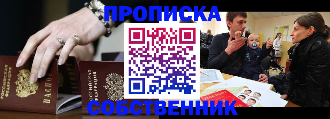 регистрация в Белокурихе