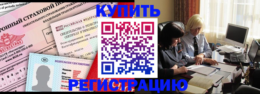 временная регистрация госуслуги в Белокурихе