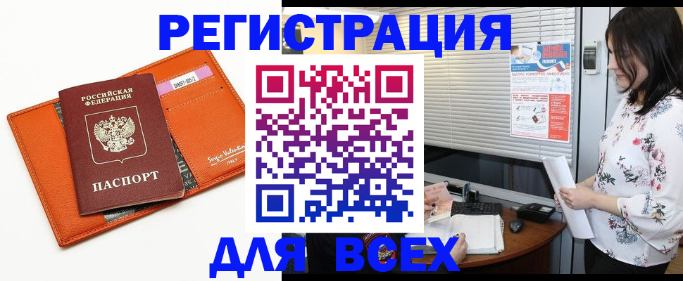 пропишу в квартире в Белокурихе