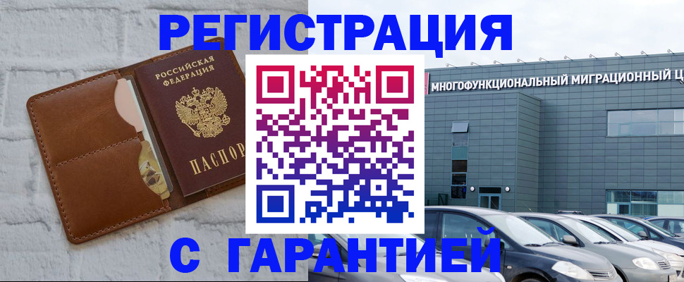 регистрация для дет. сада в Белокурихе