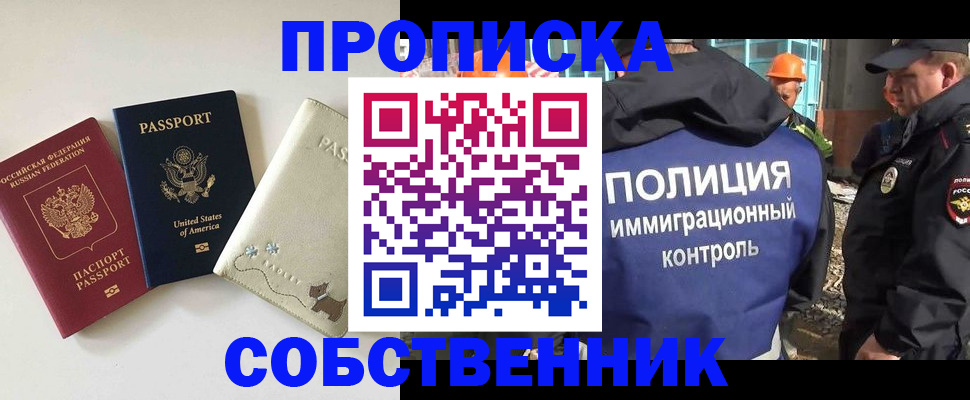 регистрация для дет. сада в Белокурихе